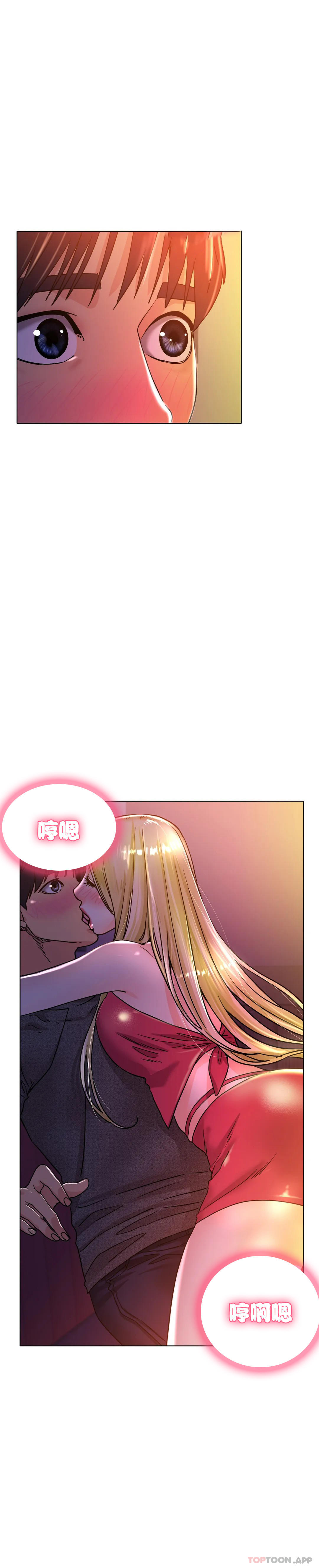 《冰上的愛》漫画 第17話-天啊...真的大