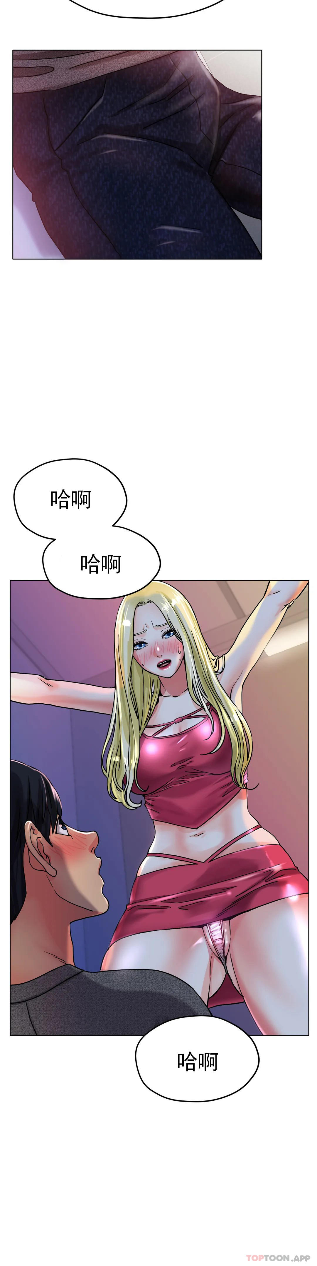 《冰上的愛》漫画 第17話-天啊...真的大