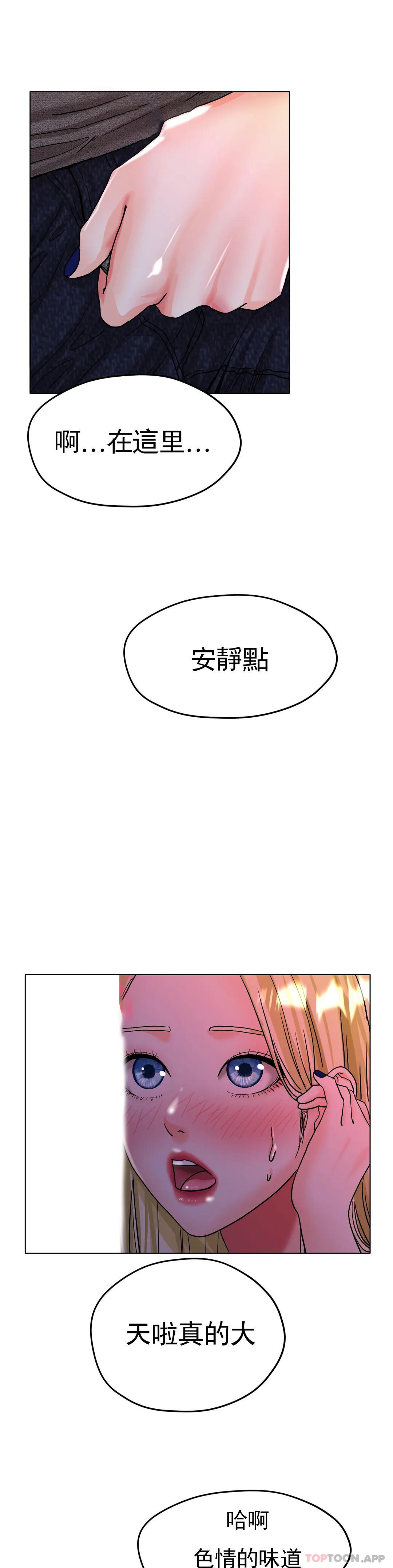《冰上的愛》漫画 第17話-天啊...真的大