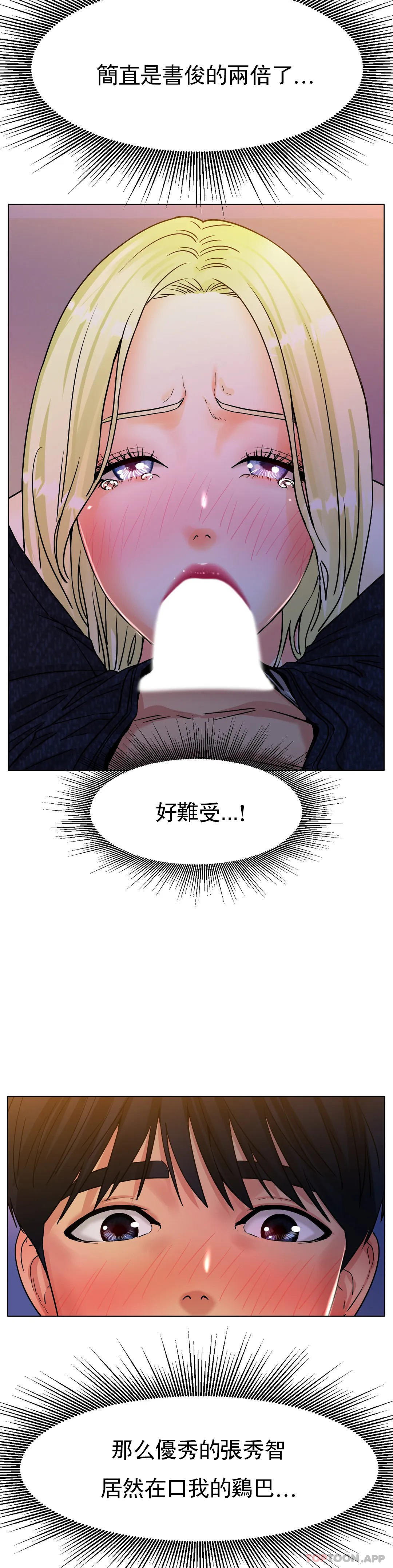 《冰上的愛》漫画 第18話-你躺到床上去