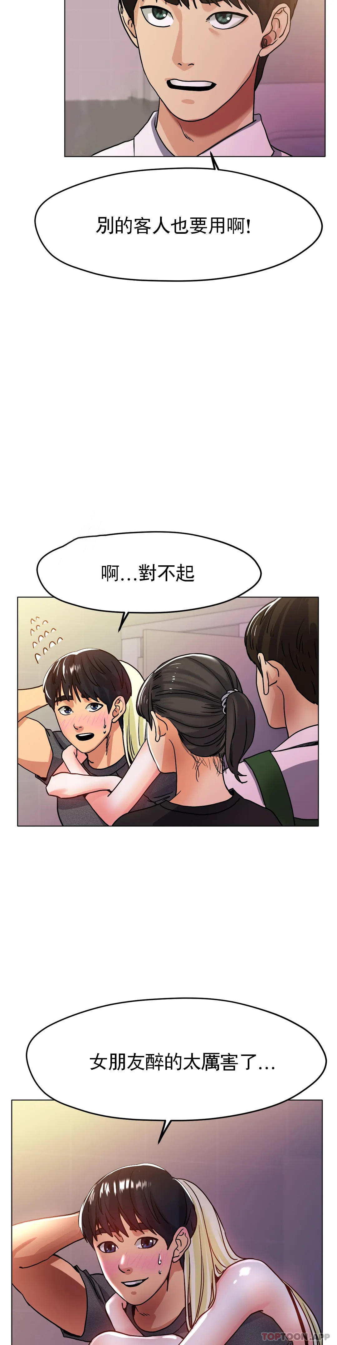 《冰上的愛》漫画 第18話-你躺到床上去