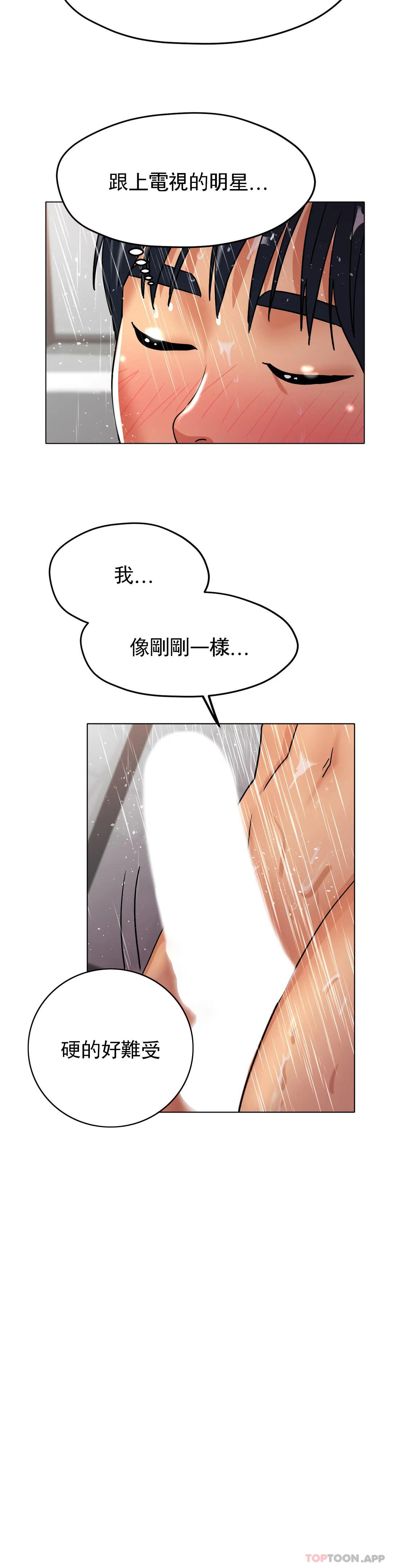 《冰上的愛》漫画 第18話-你躺到床上去