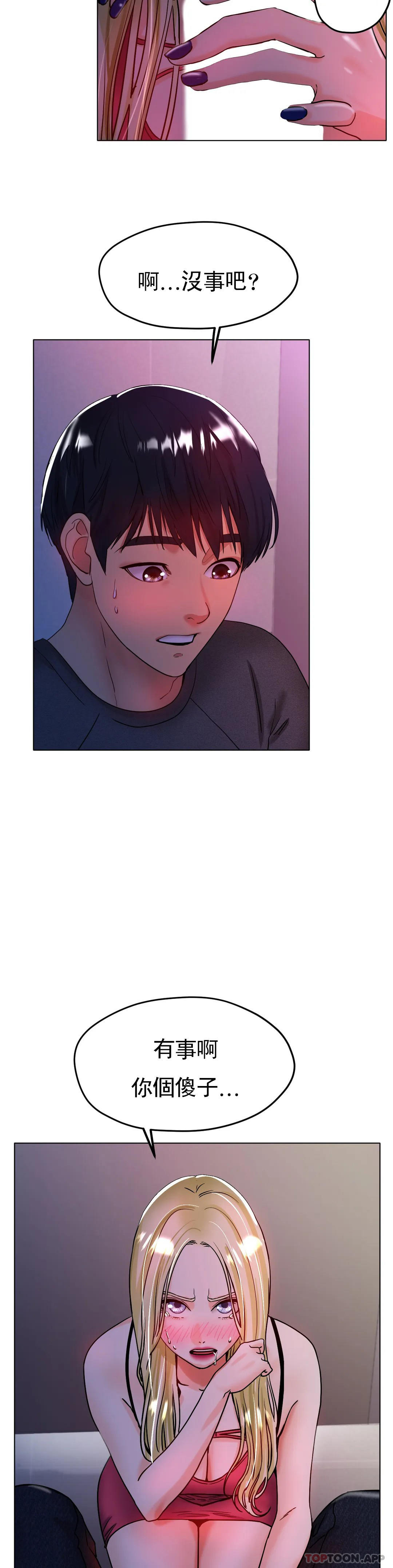 《冰上的愛》漫画 第18話-你躺到床上去