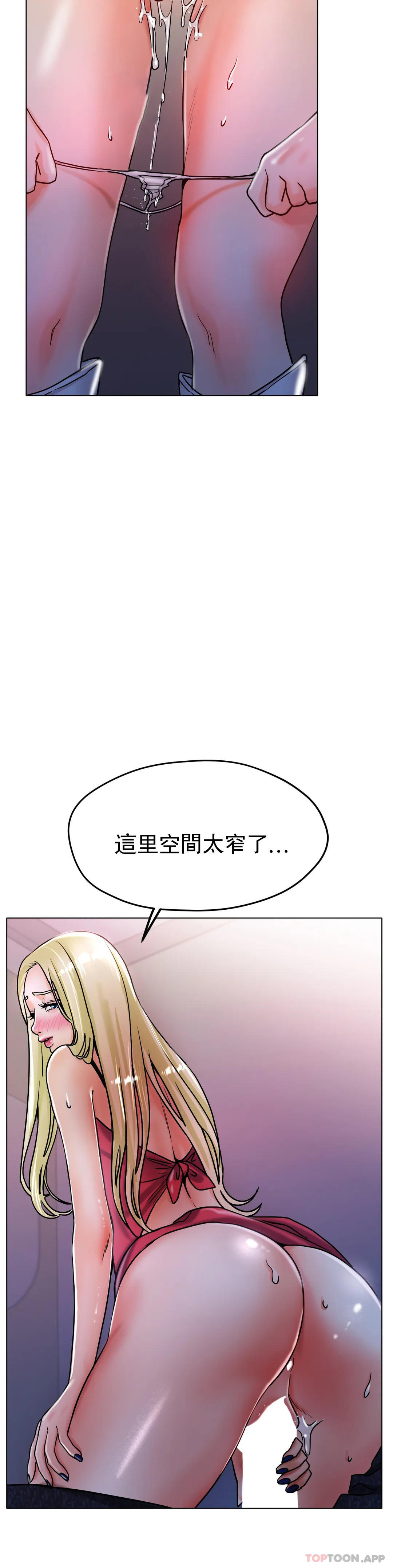 《冰上的愛》漫画 第18話-你躺到床上去