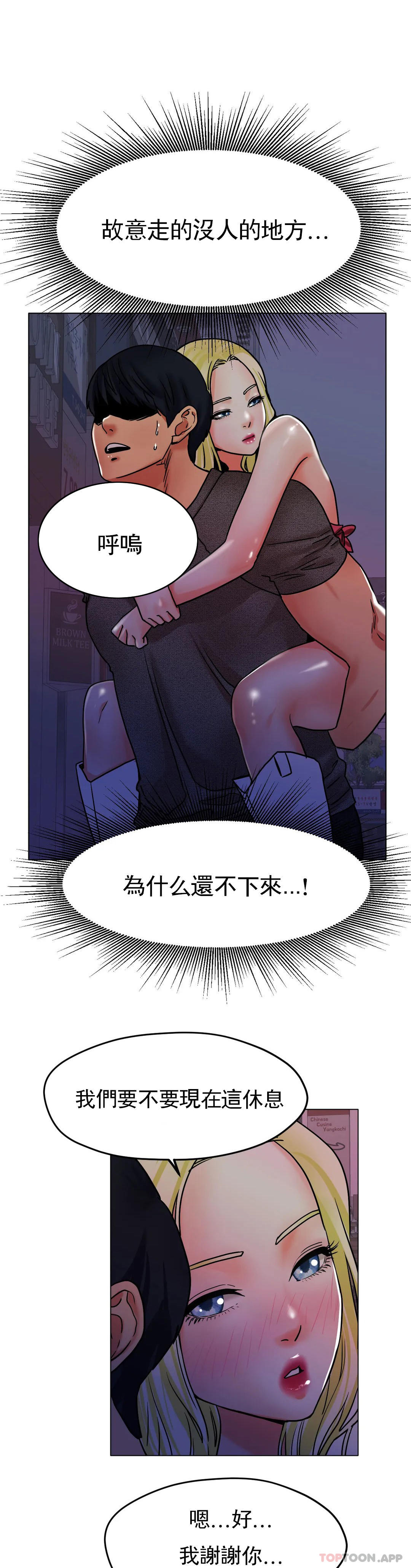 《冰上的愛》漫画 第18話-你躺到床上去