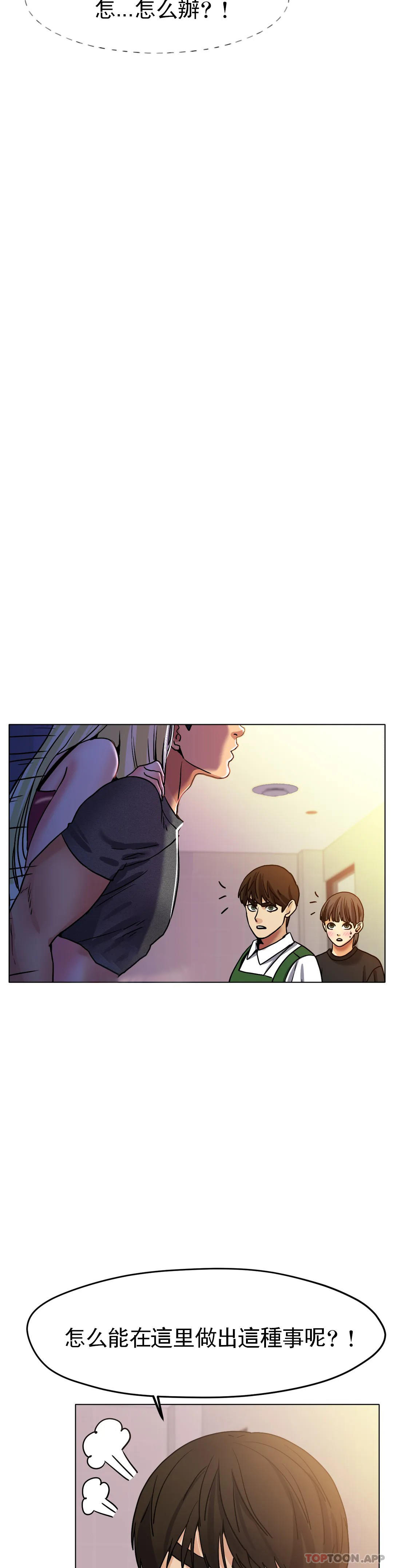 《冰上的愛》漫画 第18話-你躺到床上去