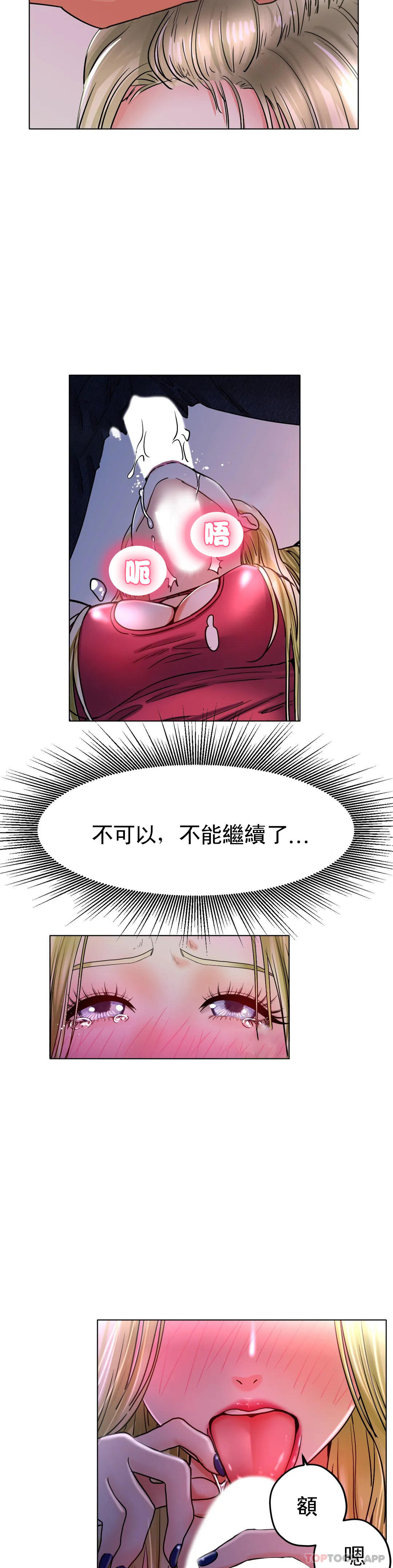 《冰上的愛》漫画 第18話-你躺到床上去