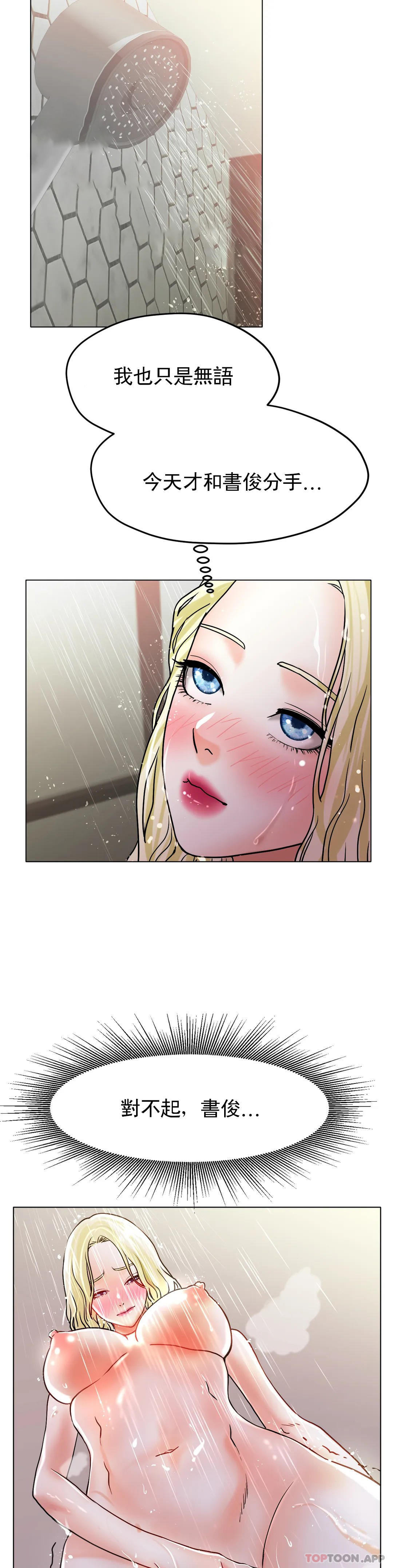 《冰上的愛》漫画 第18話-你躺到床上去