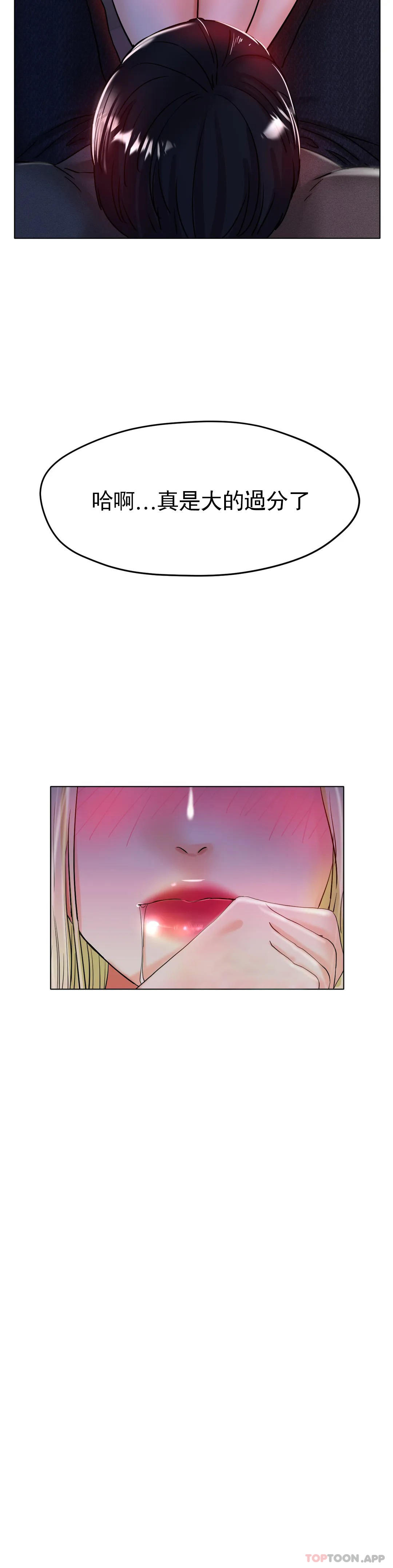 《冰上的愛》漫画 第18話-你躺到床上去