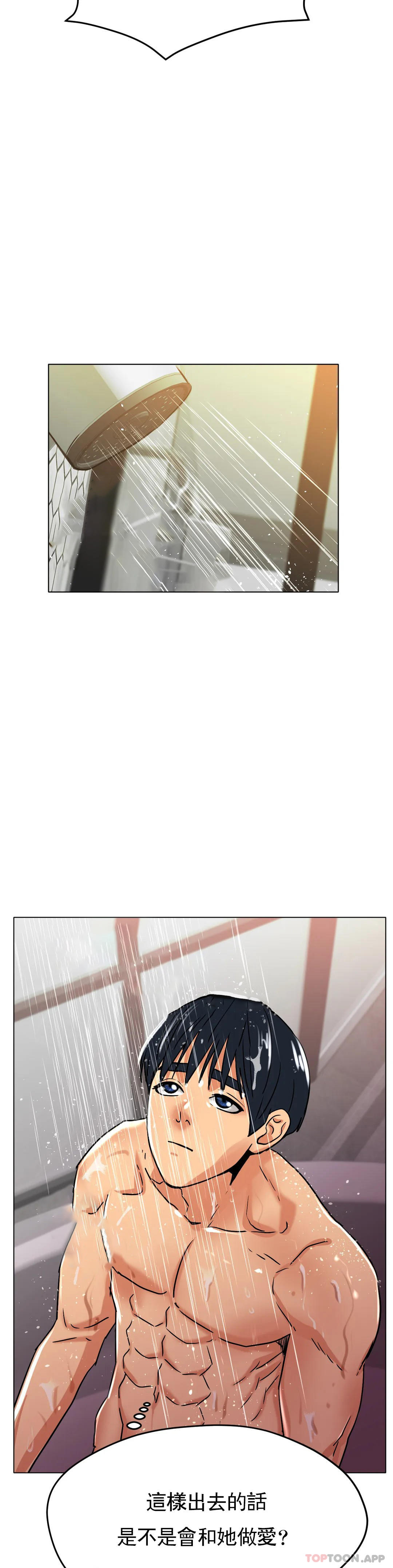 《冰上的愛》漫画 第18話-你躺到床上去