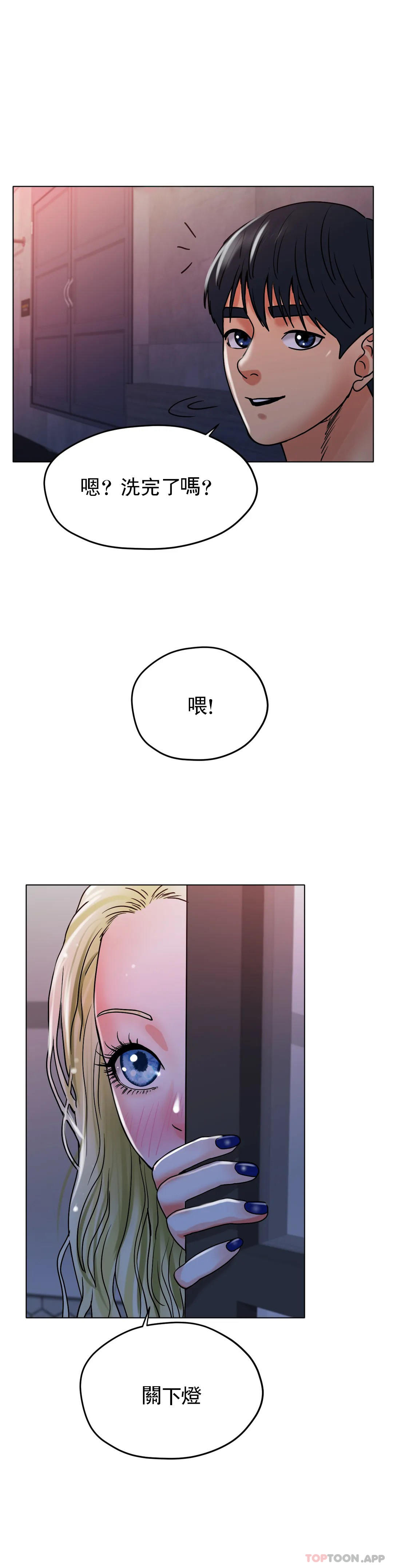 《冰上的愛》漫画 第18話-你躺到床上去