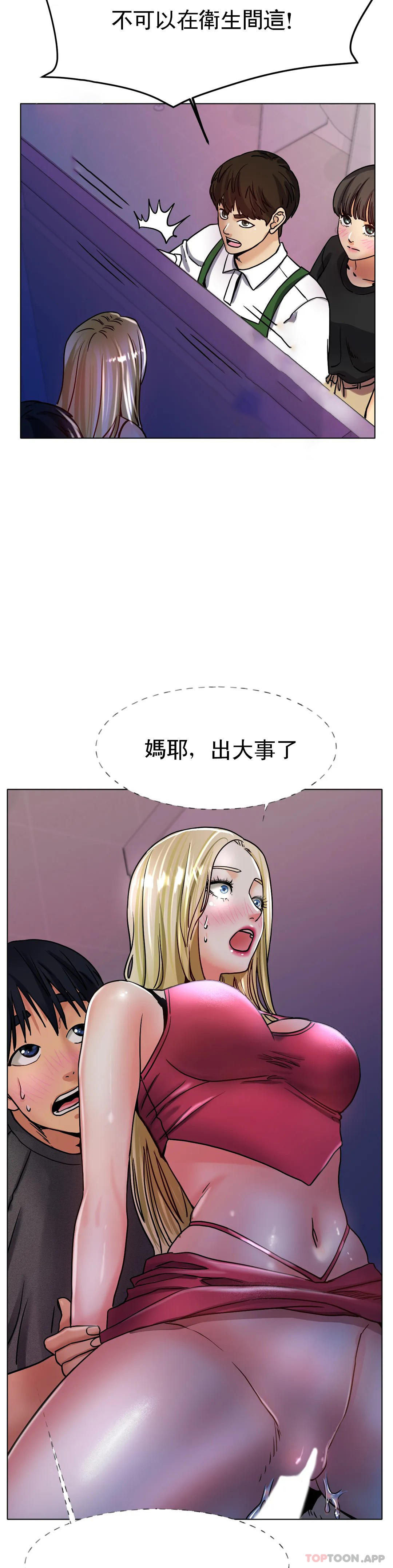 《冰上的愛》漫画 第18話-你躺到床上去