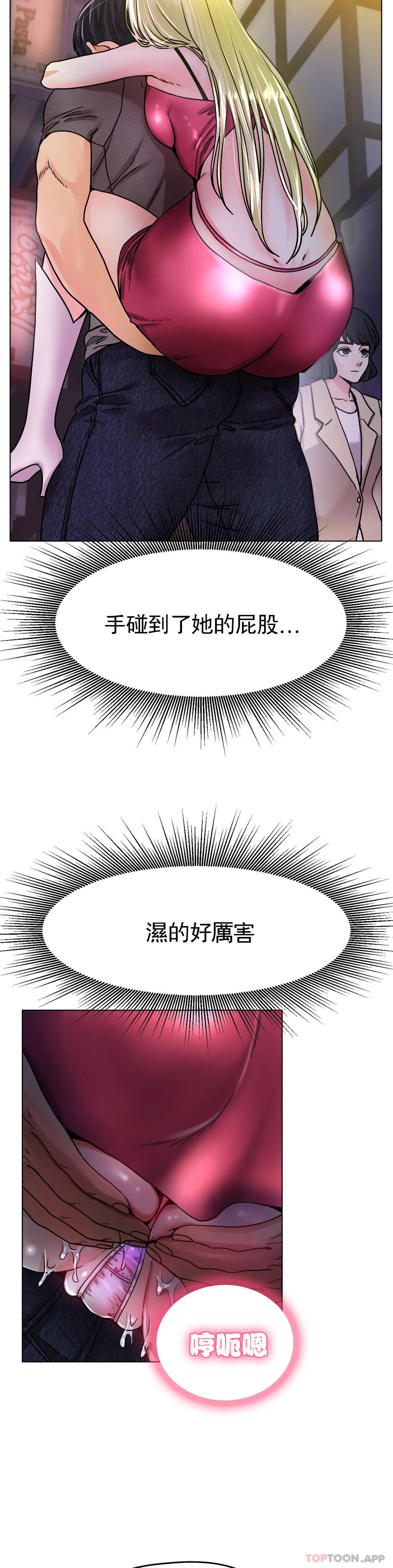《冰上的愛》漫画 第18話-你躺到床上去