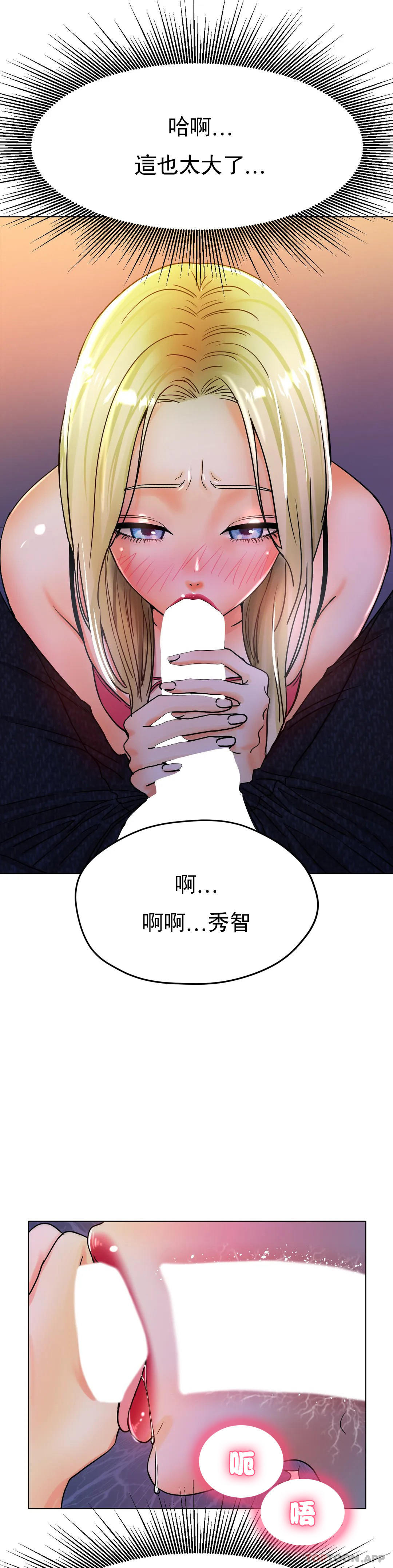 《冰上的愛》漫画 第18話-你躺到床上去