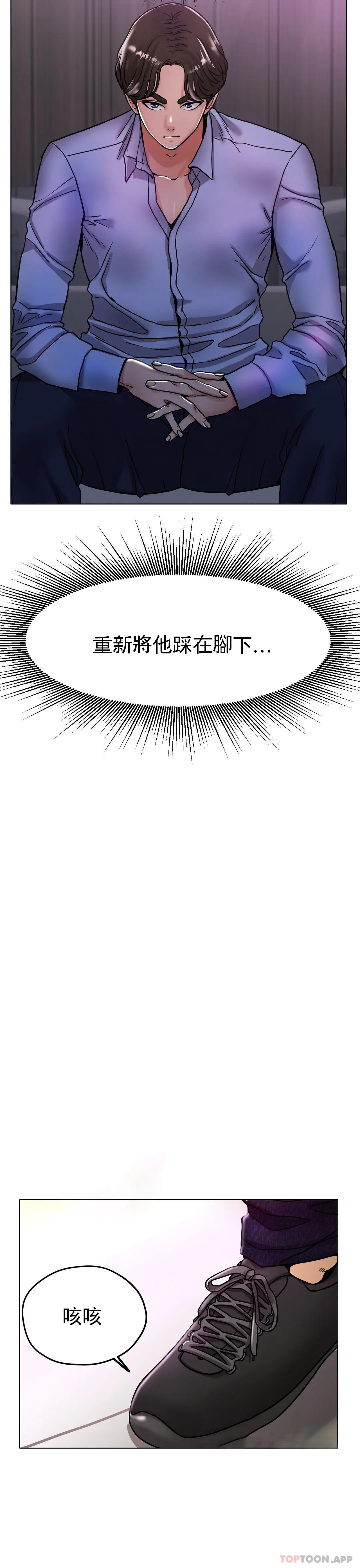 《冰上的愛》漫画 第18話-你躺到床上去