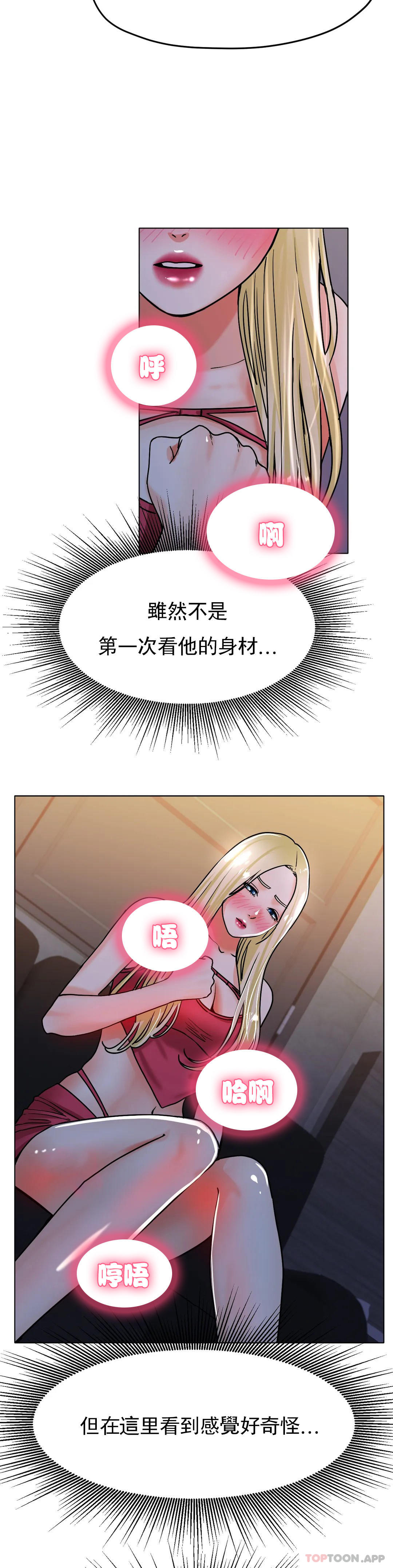 《冰上的愛》漫画 第18話-你躺到床上去
