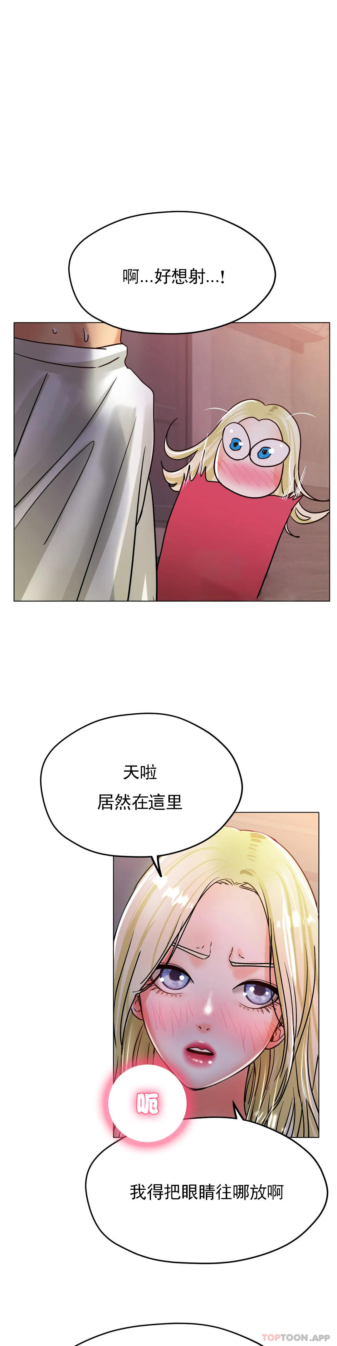 《冰上的愛》漫画 第18話-你躺到床上去