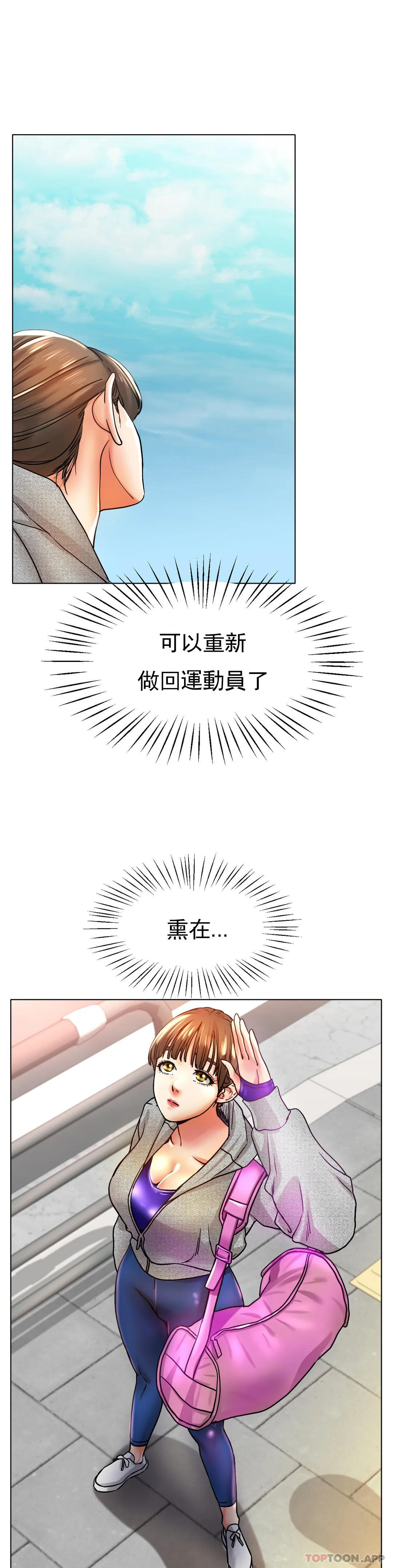 《冰上的愛》漫画 第19話-我們交往吧