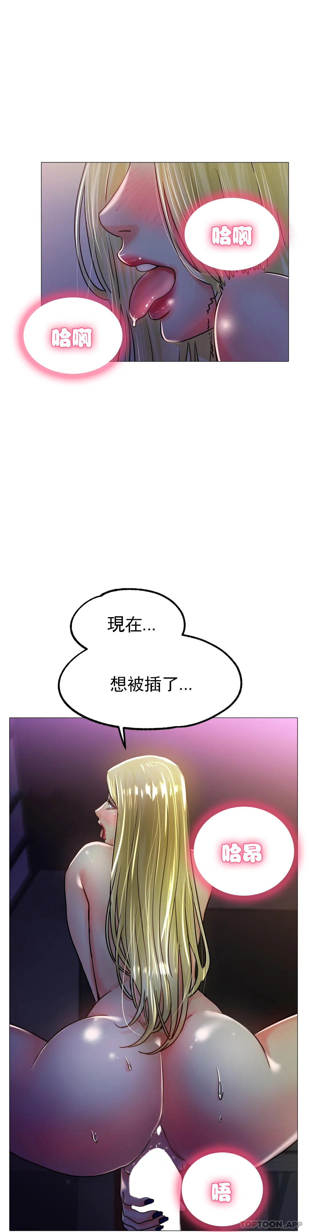 《冰上的愛》漫画 第19話-我們交往吧
