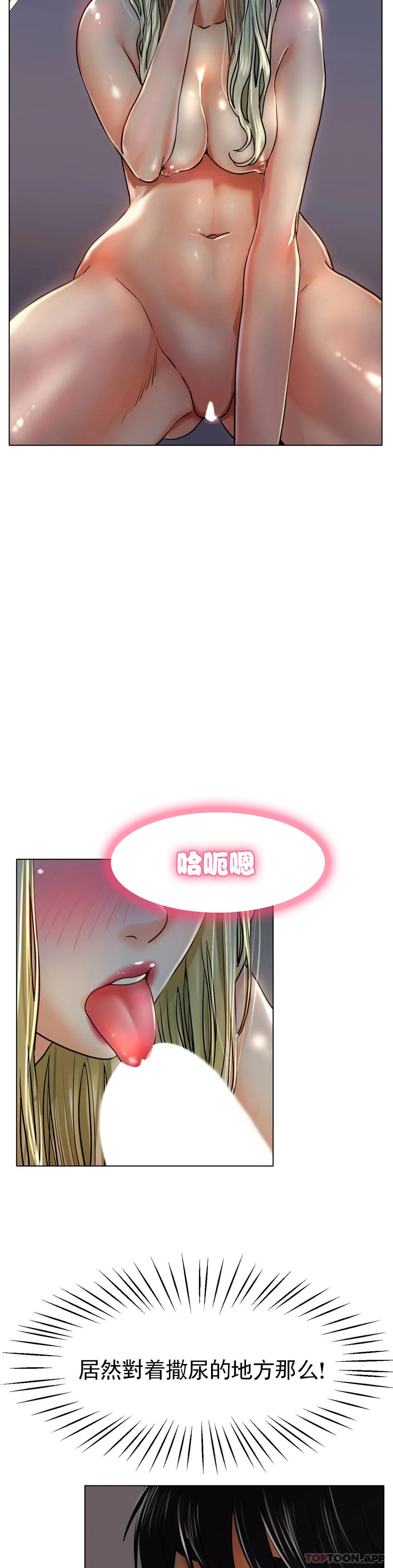 《冰上的愛》漫画 第19話-我們交往吧