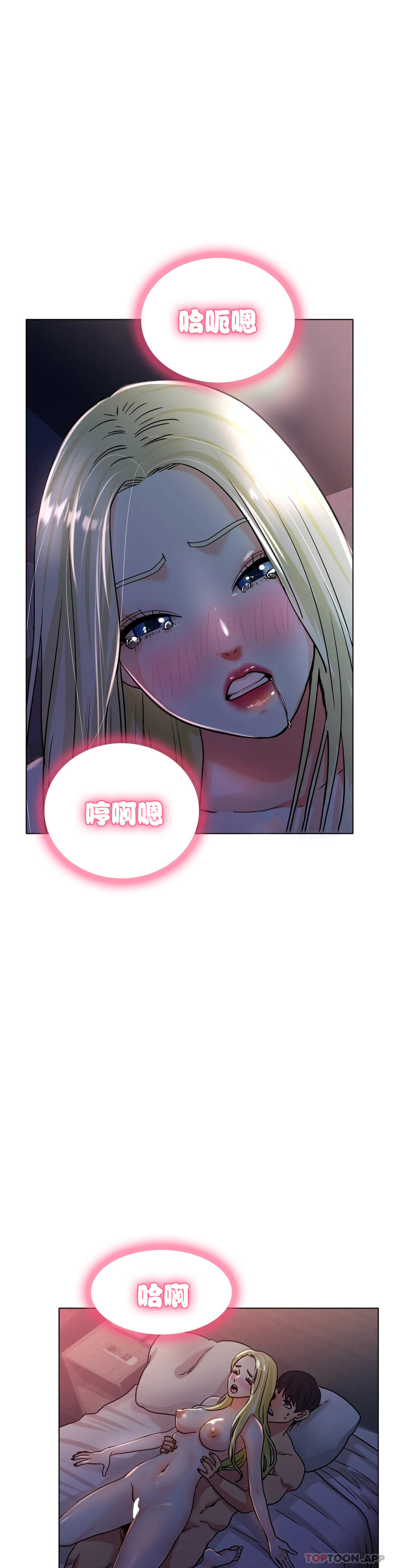 《冰上的愛》漫画 第19話-我們交往吧