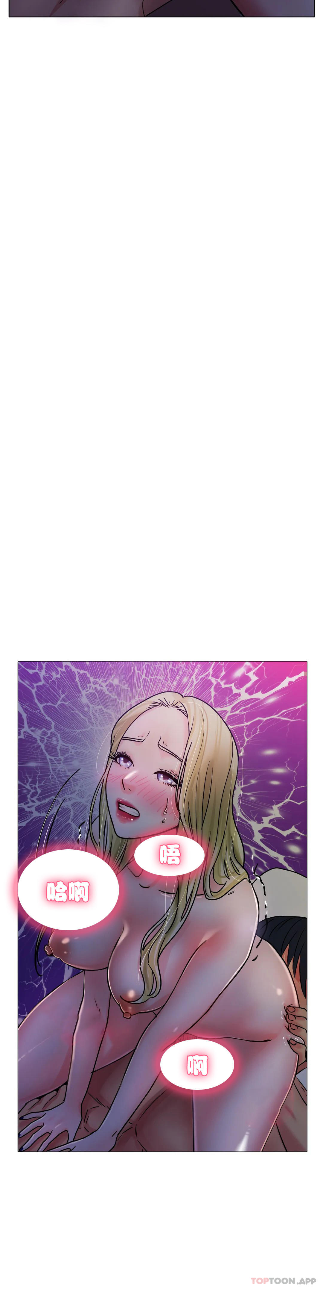 《冰上的愛》漫画 第19話-我們交往吧