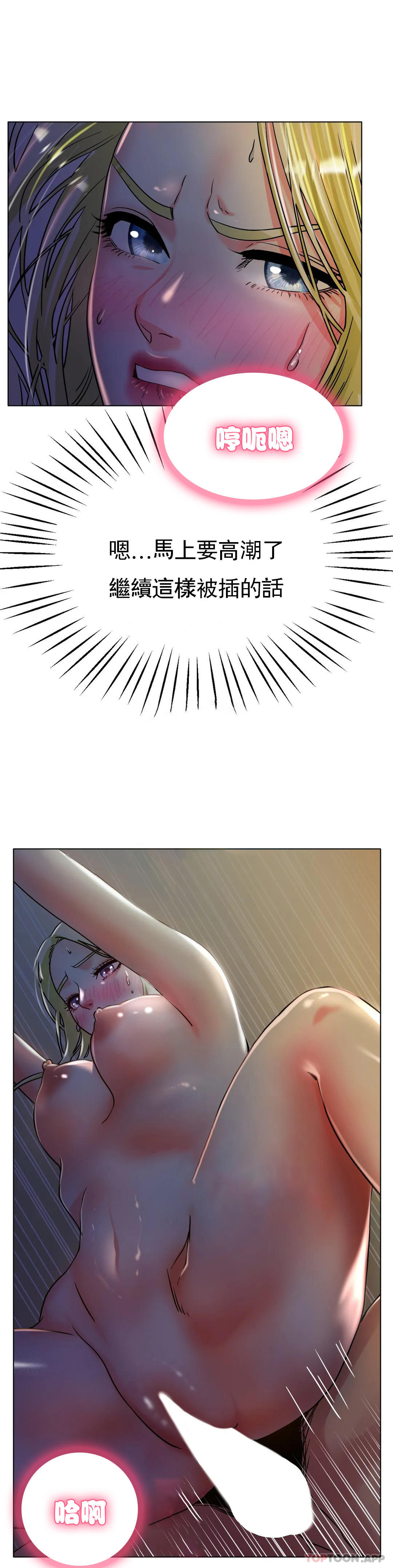 《冰上的愛》漫画 第19話-我們交往吧