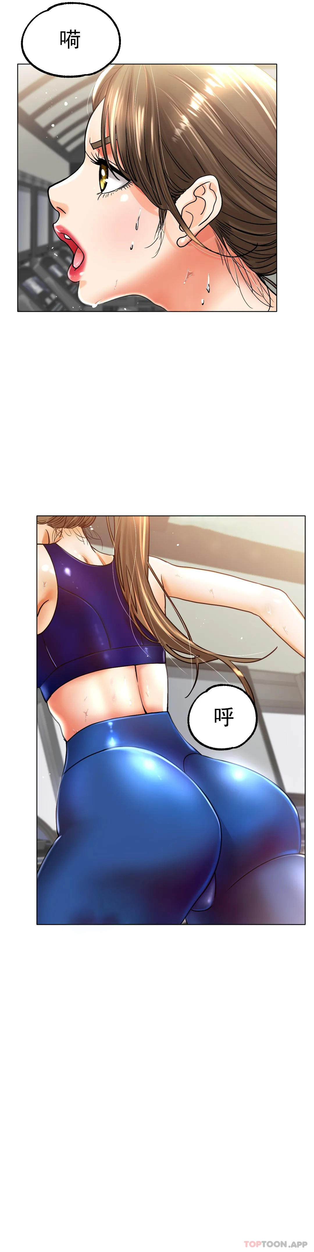 《冰上的愛》漫画 第19話-我們交往吧