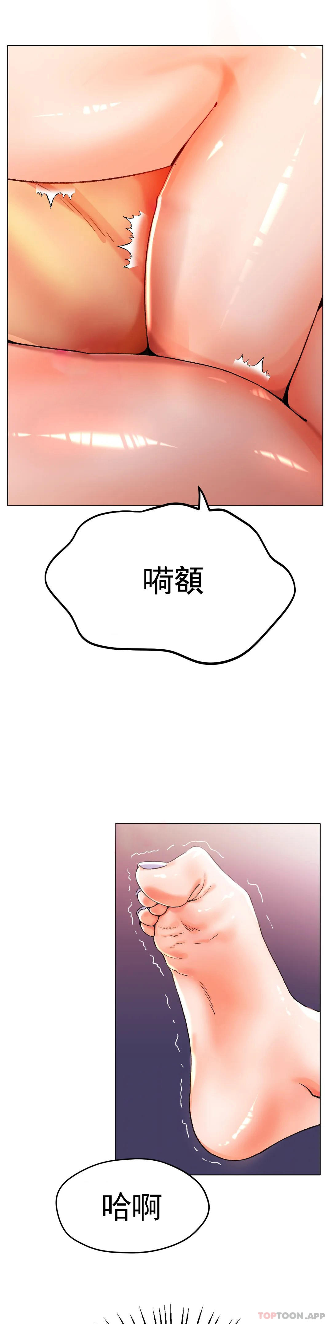 《冰上的愛》漫画 第21話-快抱抱我