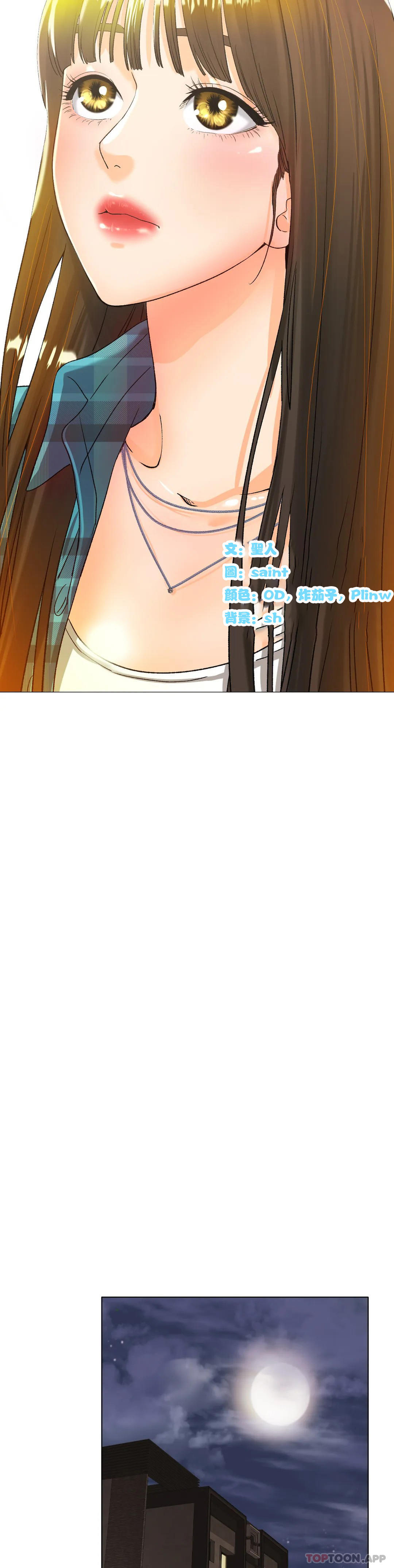 《冰上的愛》漫画 第21話-快抱抱我