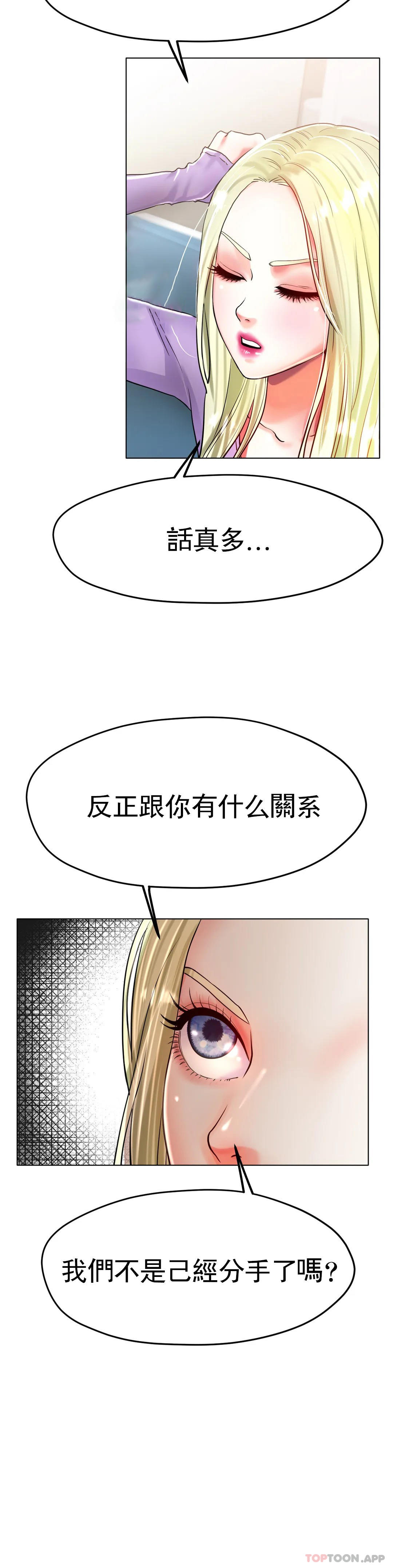 《冰上的愛》漫画 第22話-繼續...繼續舔