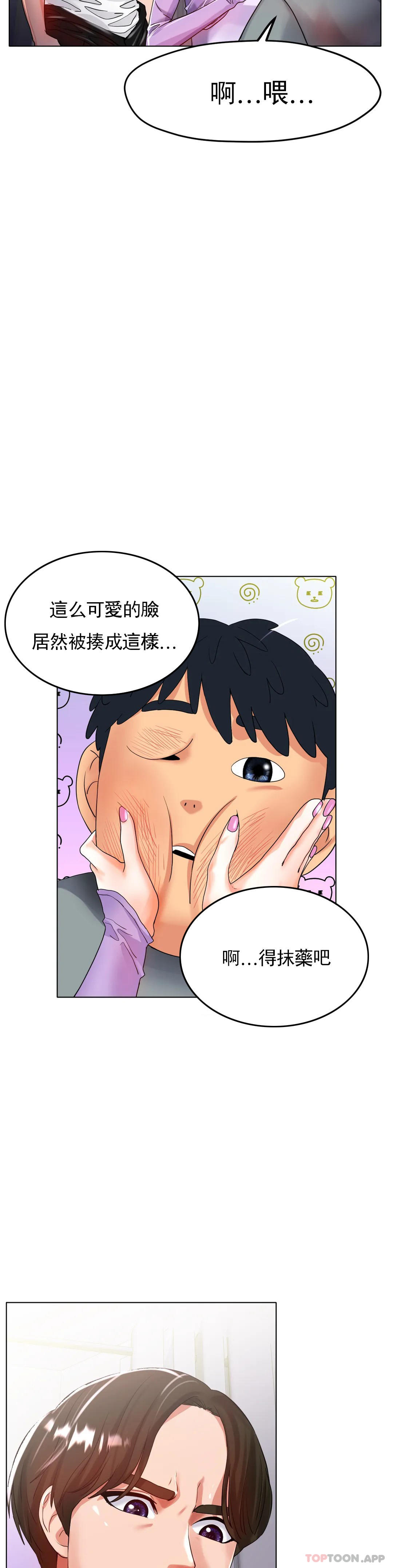 《冰上的愛》漫画 第22話-繼續...繼續舔