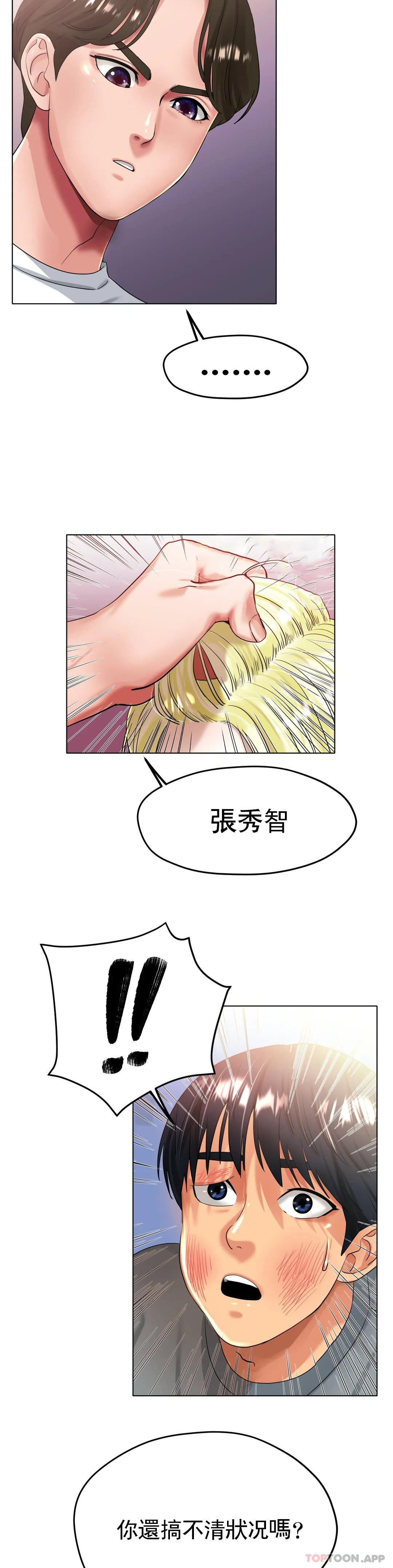 《冰上的愛》漫画 第22話-繼續...繼續舔
