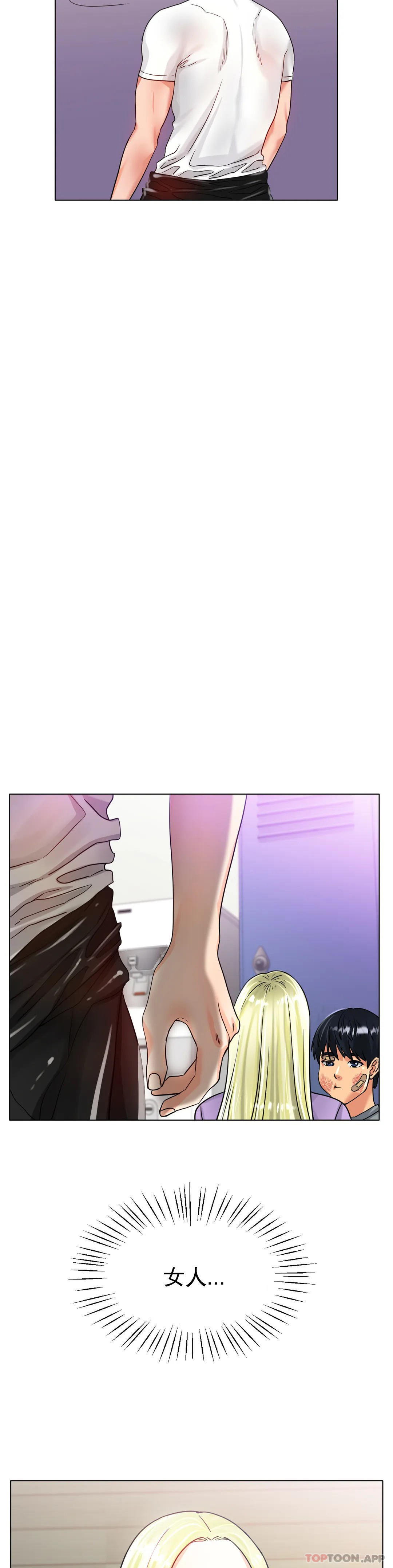 《冰上的愛》漫画 第22話-繼續...繼續舔