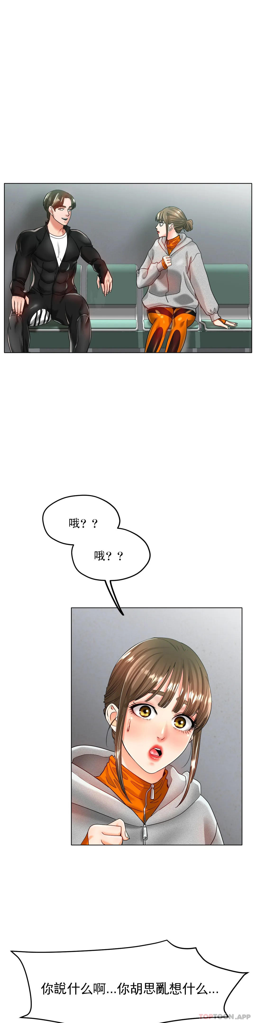 《冰上的愛》漫画 第24話-這是媽媽的聲音