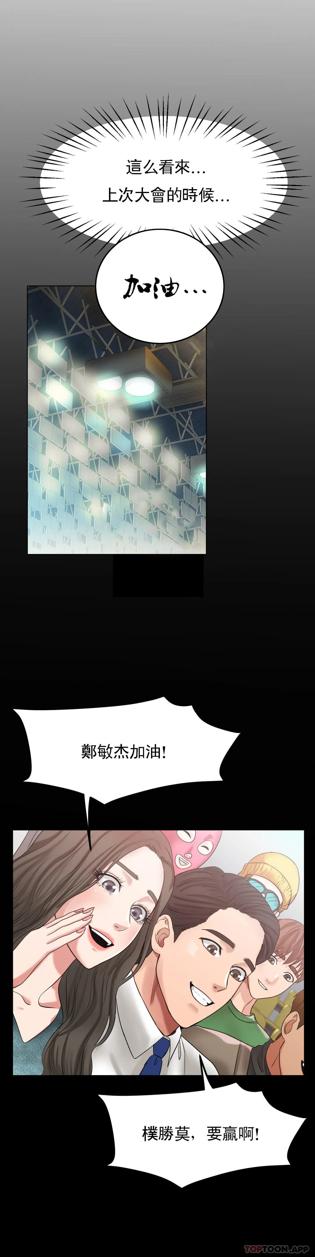 《冰上的愛》漫画 第24話-這是媽媽的聲音