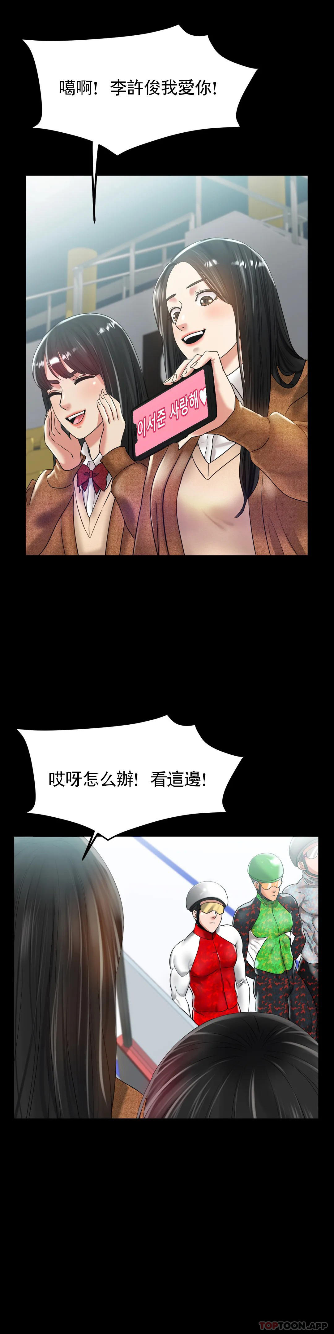 《冰上的愛》漫画 第24話-這是媽媽的聲音