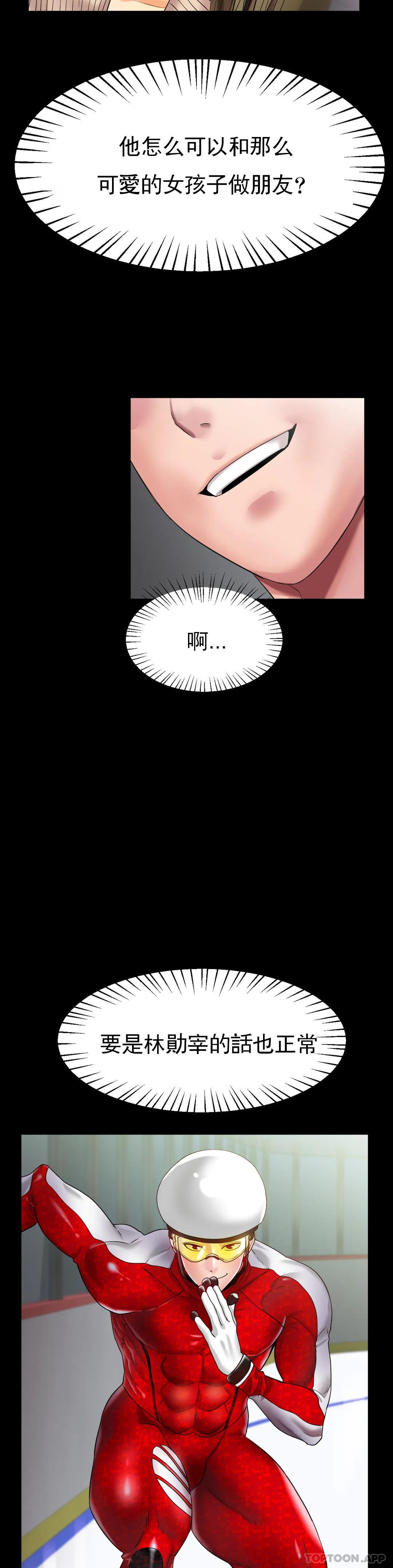 《冰上的愛》漫画 第24話-這是媽媽的聲音
