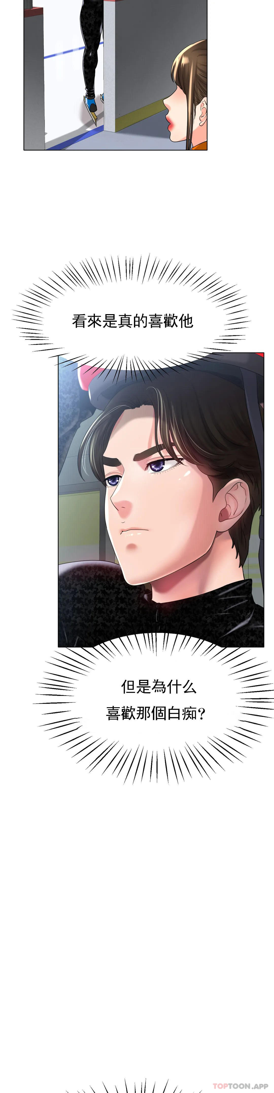《冰上的愛》漫画 第24話-這是媽媽的聲音