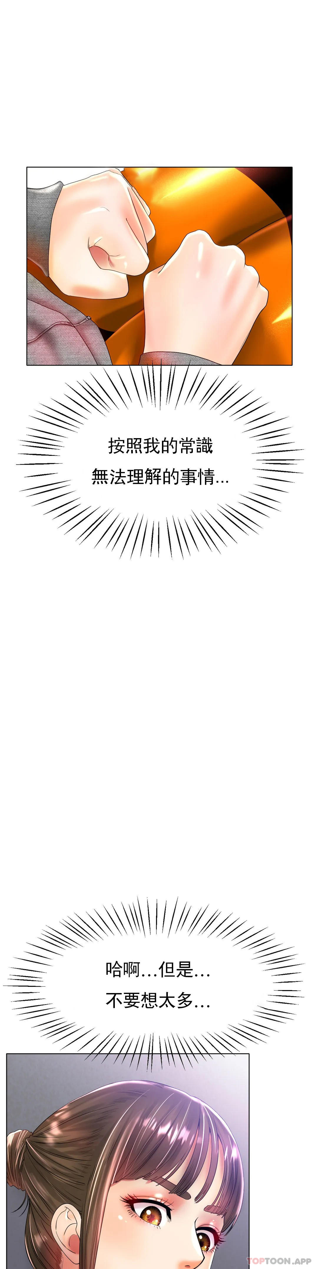 《冰上的愛》漫画 第24話-這是媽媽的聲音
