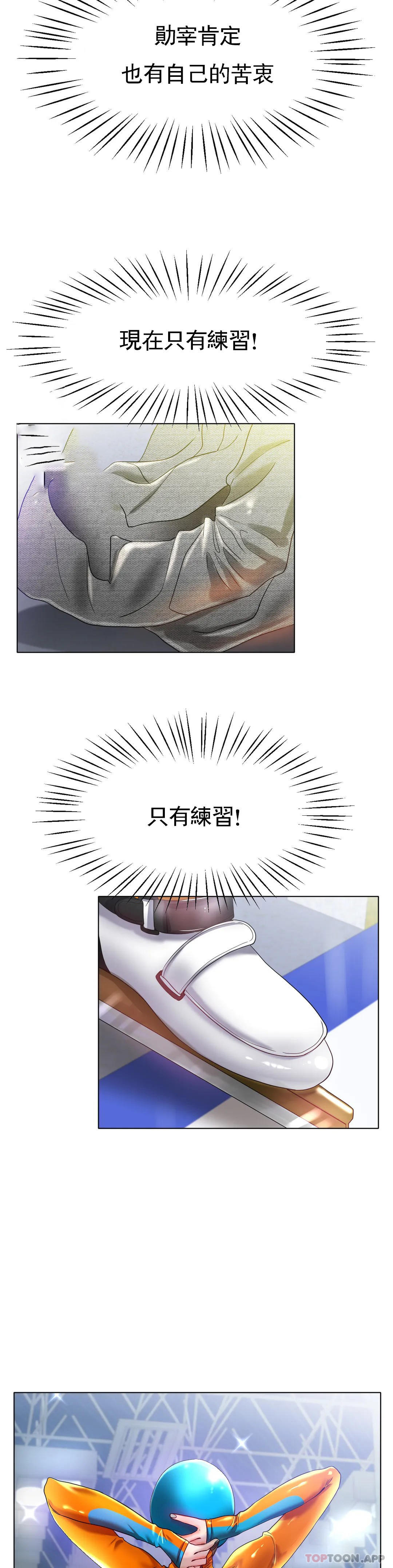 《冰上的愛》漫画 第24話-這是媽媽的聲音