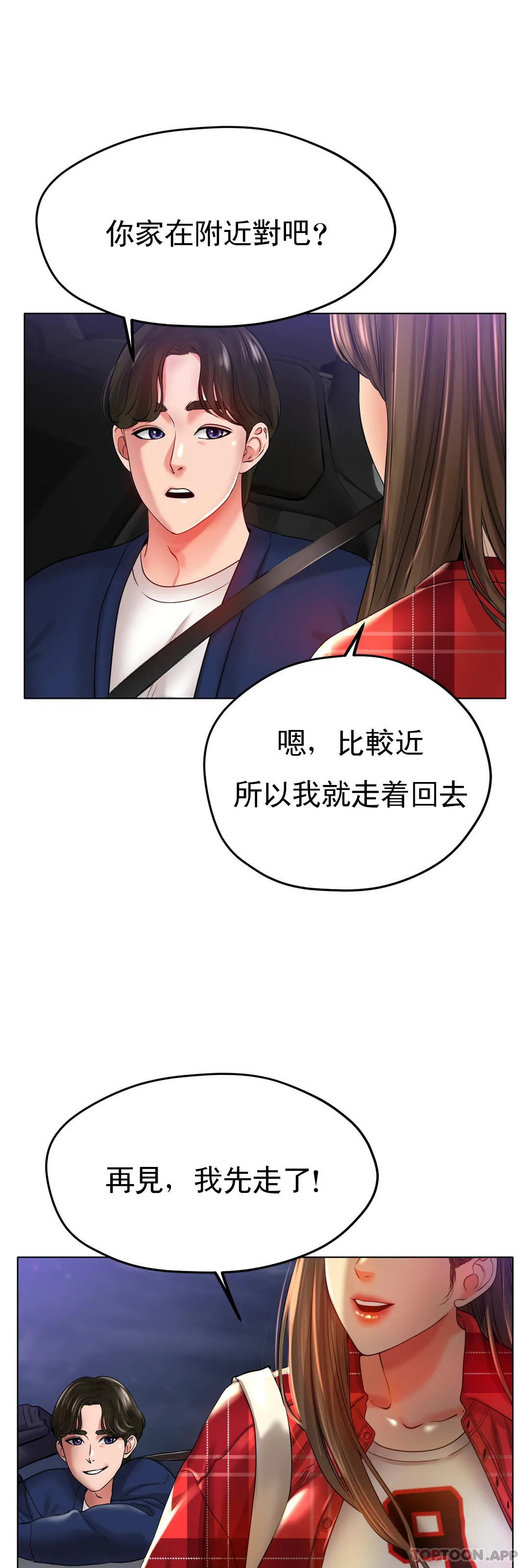 《冰上的愛》漫画 第24話-這是媽媽的聲音