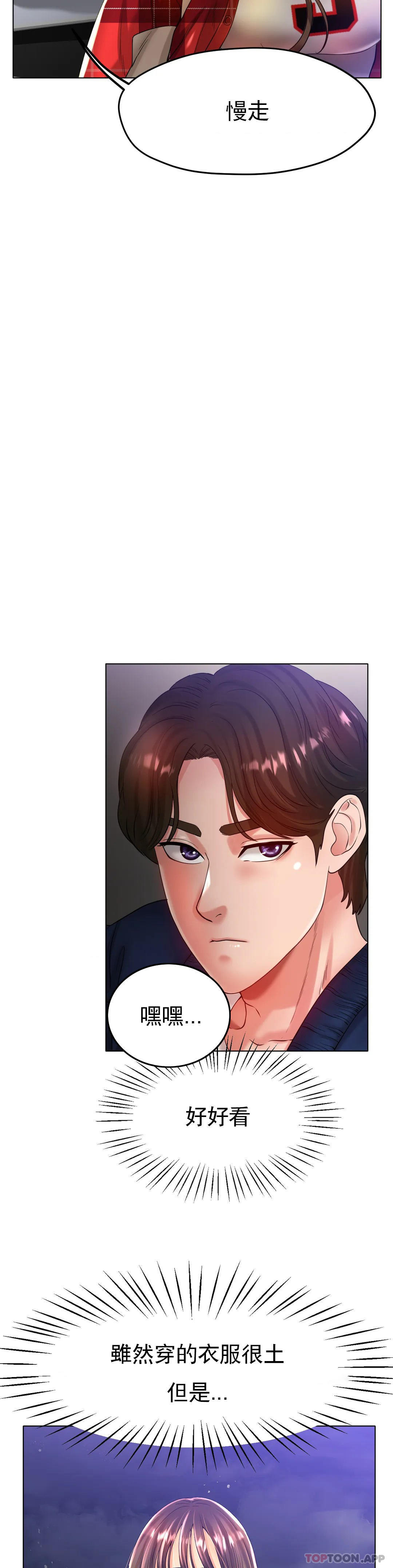 《冰上的愛》漫画 第24話-這是媽媽的聲音