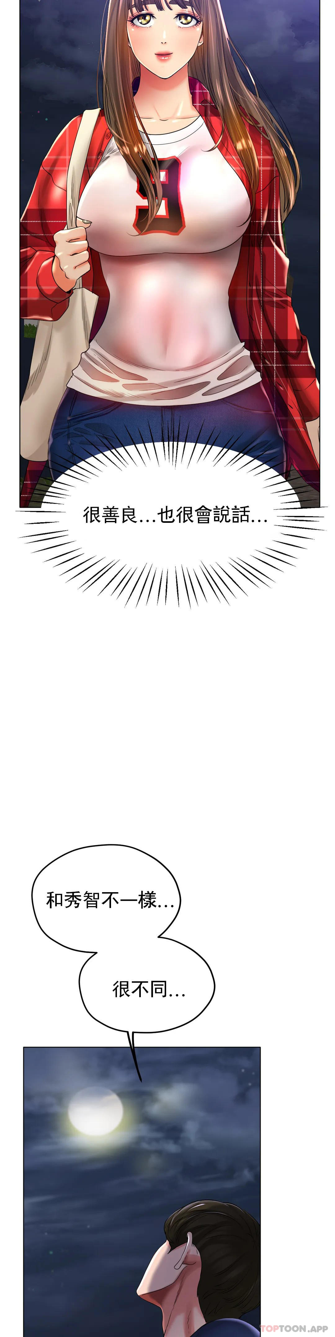 《冰上的愛》漫画 第24話-這是媽媽的聲音