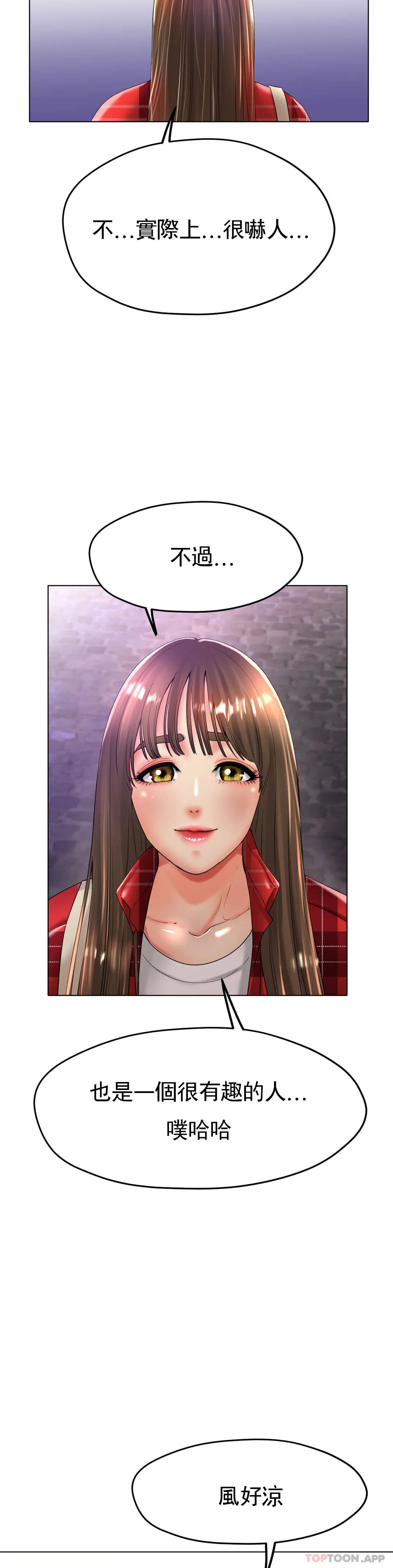 《冰上的愛》漫画 第24話-這是媽媽的聲音