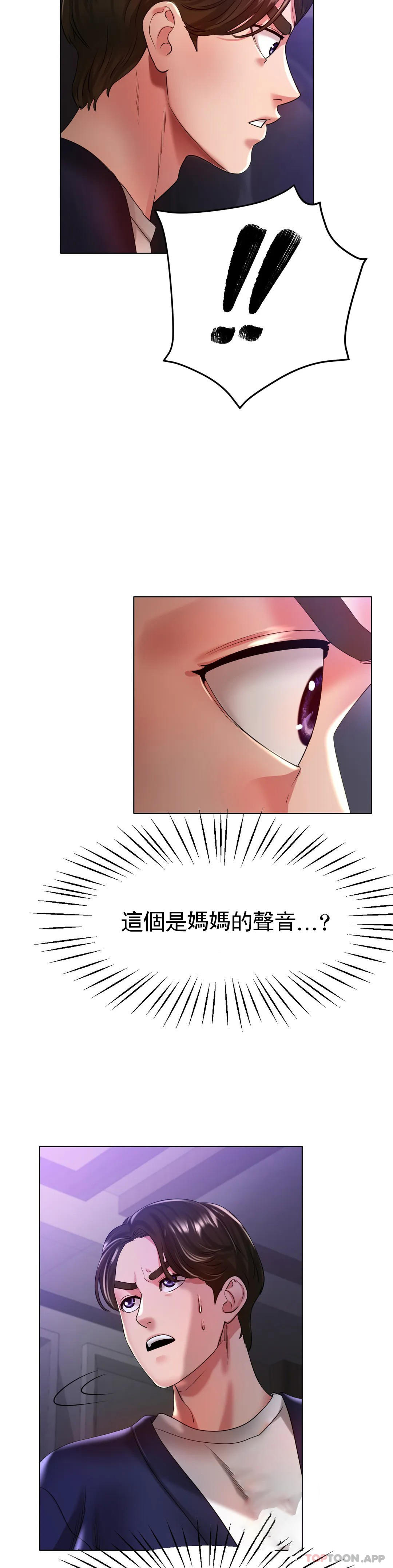 《冰上的愛》漫画 第24話-這是媽媽的聲音