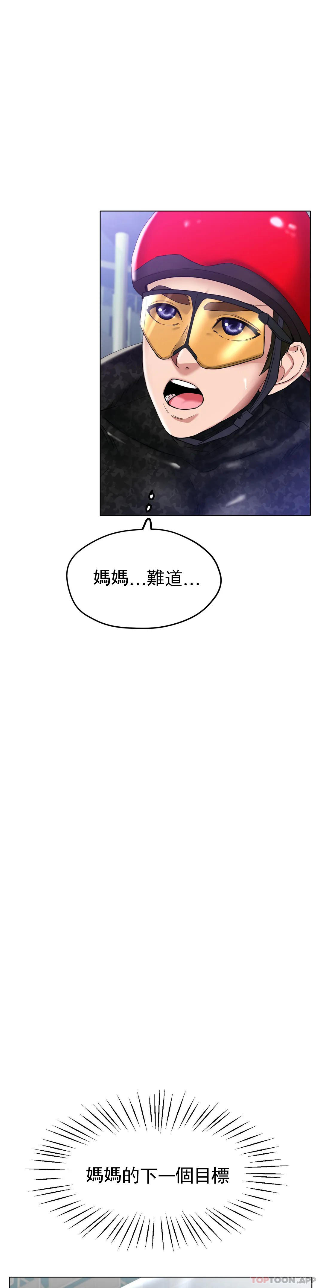 《冰上的愛》漫画 第25話-媽媽的過往