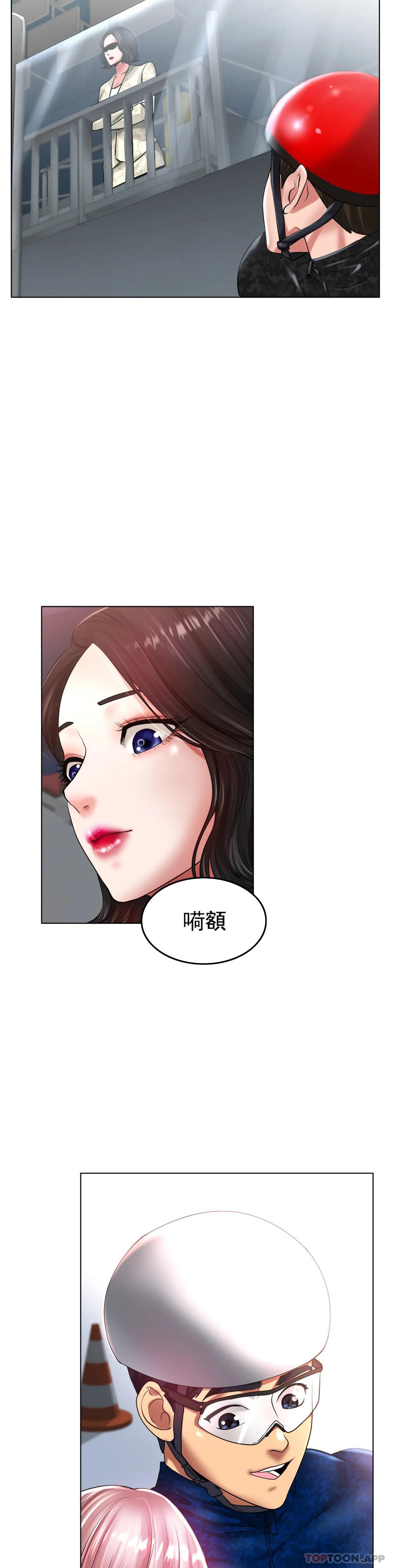 《冰上的愛》漫画 第25話-媽媽的過往