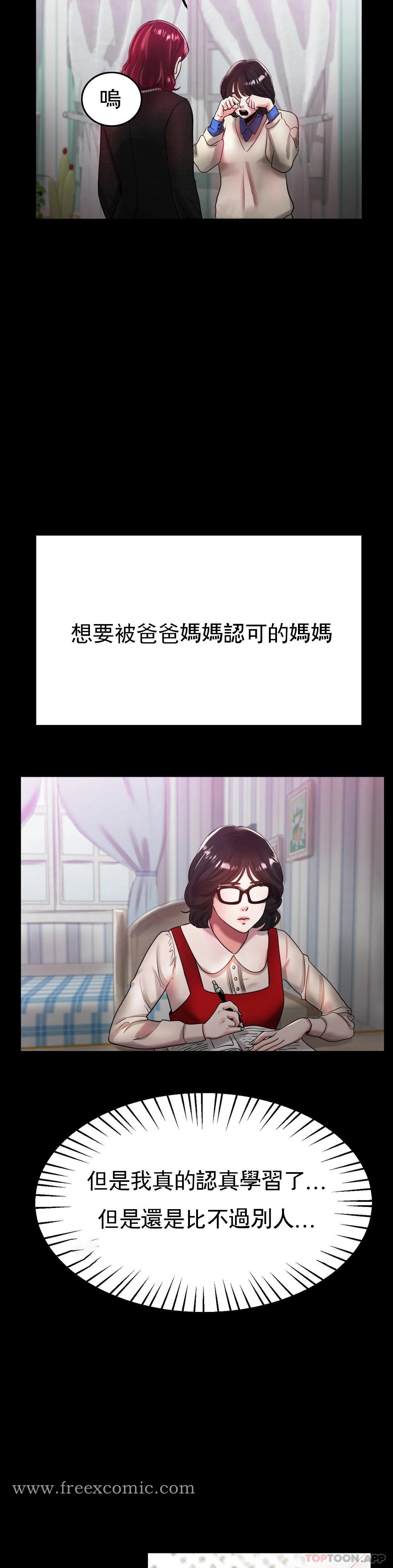 《冰上的愛》漫画 第25話-媽媽的過往