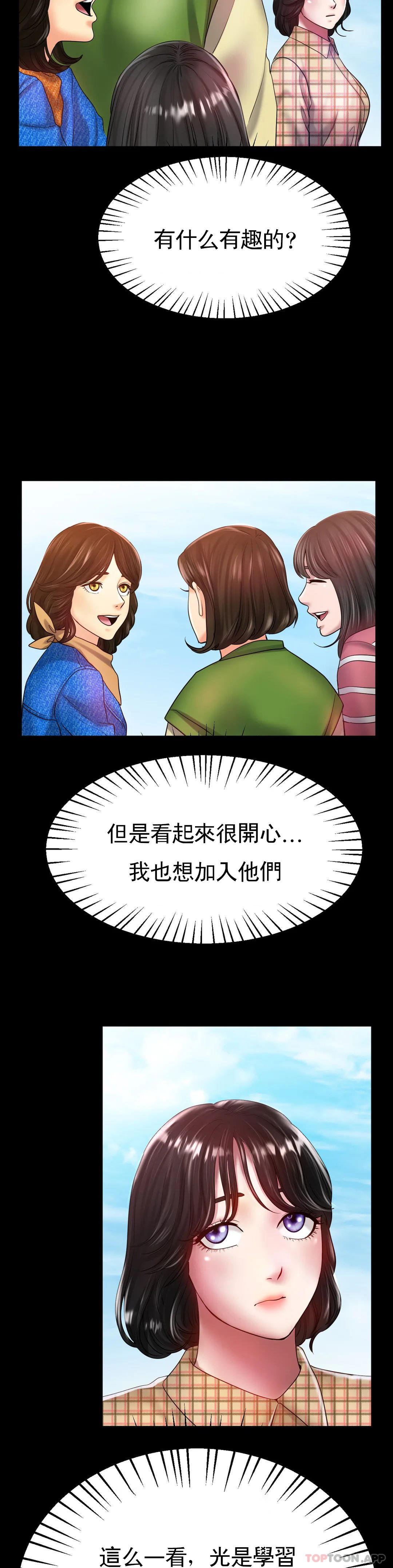 《冰上的愛》漫画 第25話-媽媽的過往